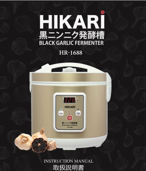 MÁY LÀM TỎI ĐEN HIKARI HR-1688